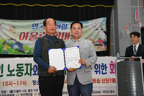 외국인노동자 다문화 화합한마당 (36).JPG