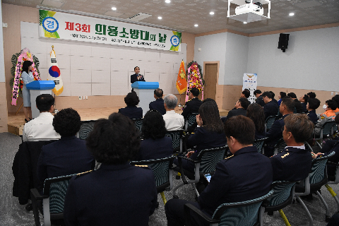 의용소방대의 날 기념행사 (37).JPG