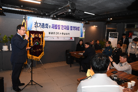 봉동둔산리 자율방범대 정기총회 (44).JPG