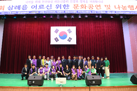 삼례읍 어르신 문화공연및 나눔행사 (78).JPG