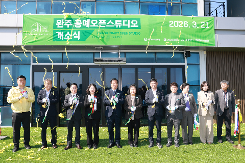 완주 공예오픈스튜디오 개소식 (10).JPG