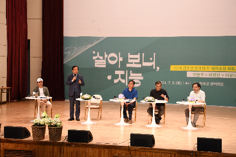 살아보니 지능 북콘서트 (12).JPG