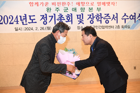 애향운동본부 정기총회 및 장학증서 수여식 (61).JPG