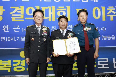 자율방범대 결의대회 및 이취임식 (13).JPG