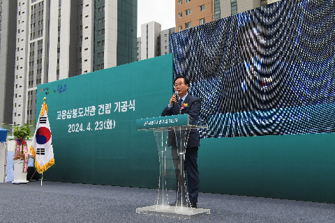 고운삼봉도서관 건립 기공식 (11).JPG