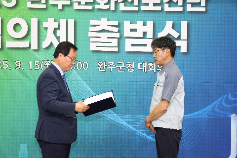 완주문화선도산단 협의체 출범식 (98).JPG
