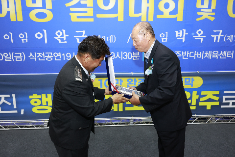 자율방범대 결의대회 및 이취임식 (160).JPG