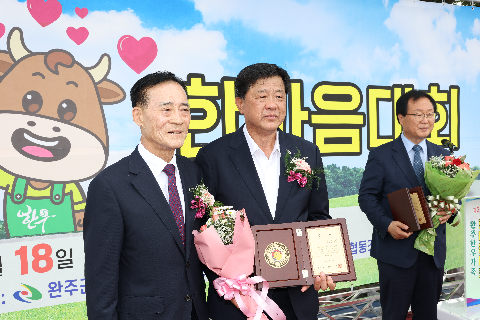 완주 한우가족 한마음대회 (14).JPG