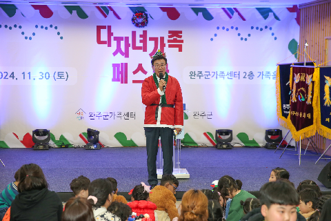 다자녀가족페스타 (36).jpg