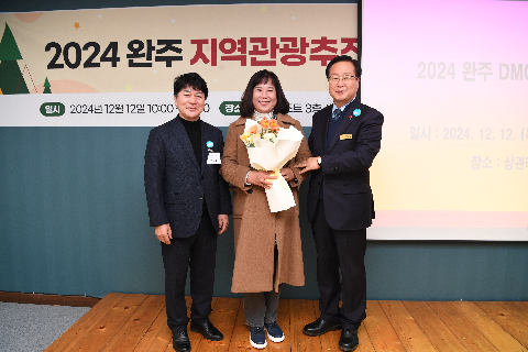 지역관광추진조직 육성사업 성과공유회 (8).JPG