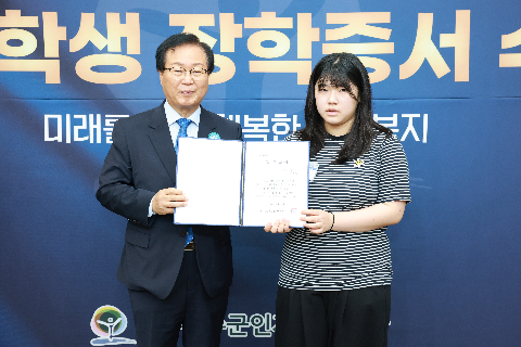 애향장학금 장학증서 전달식 (92).JPG