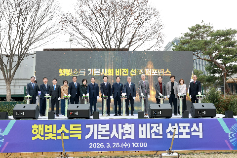 햇빛연금 기본사회 비전 선포식 (59).JPG