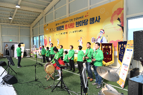 비봉면 효사랑 한마당 (30).JPG