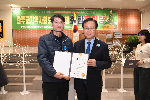 지역사회보장협의체 화합 한마음대회 (19).JPG