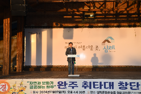 완주군 취타대 창단식 (13).JPG