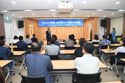 고위공직자 4대폭력 예방교육 (12).JPG