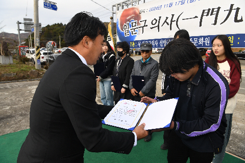 일문구의사 추모행사 (73).JPG