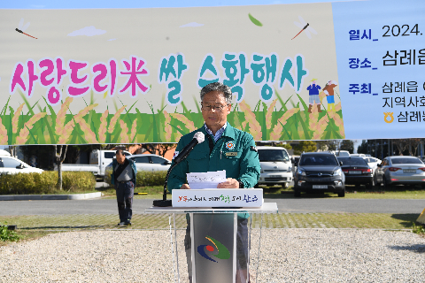 삼례읍 사랑드리미 쌀나눔행사 (3).JPG
