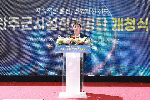 완주군시설공단 신청사 개청식 (21).JPG