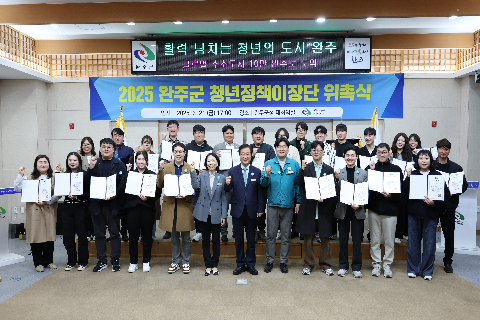청년정책이장단 위촉식 (76.5).JPG
