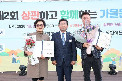제2회 상관 가을문화 축제 (39).JPG