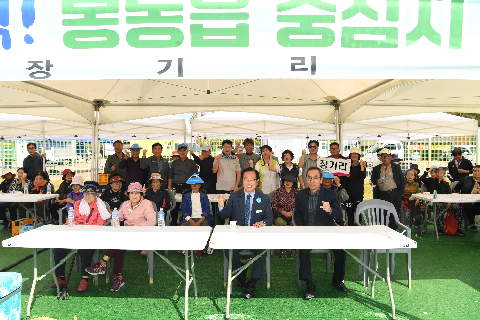 봉동읍민의 날 (119).JPG