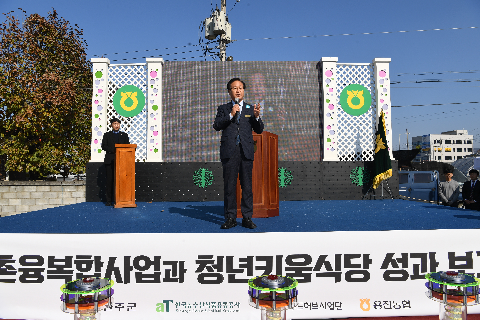 농촌융복합사업과 청년키움식당 성과보고회 (46).JPG