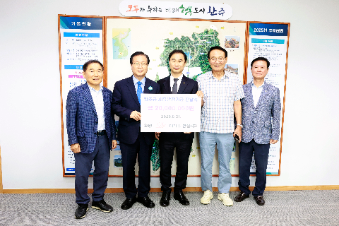 완주군 체육발전기금 전달식 (3).JPG
