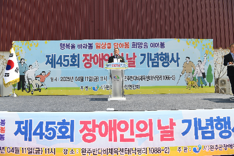 장애인의날 기념행사 (129).JPG