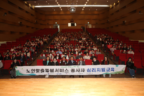 노인맞춤돌봄서비스 역량강화교육 (16).JPG