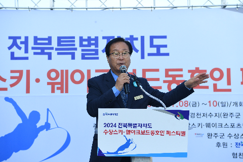 특별자치도지사배 수상스키 대회 (14).JPG