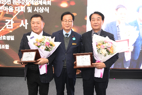완주군 장애인체육회 한마음 대회 및 시상식 (9).JPG