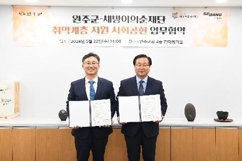 완주군-세방'이의순'재단 업무협약식 (11).JPG