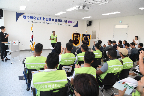외국인지원센터 외국인 봉사단 발대식 (22).JPG