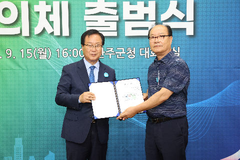 완주문화선도산단 협의체 출범식 (163).JPG