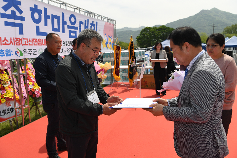 한농연 가족한마음대회 (70).JPG
