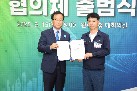 완주문화선도산단 협의체 출범식 (183).JPG