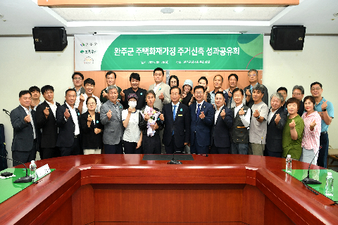 봉동읍 주택화재가정 주거신축 성과공유회 (23).JPG