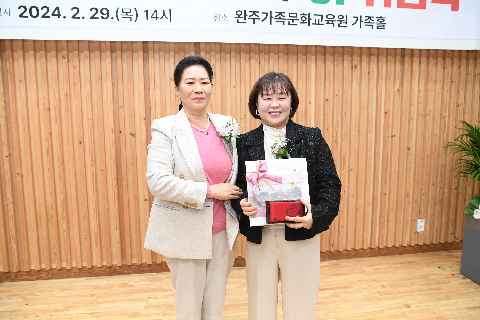 완주군 여성단체협의회장 이·취임식 (8).JPG