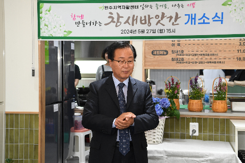 자활사업단 참새방앗간 개소식 (5).JPG