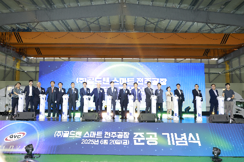 골드밴 스마트공장 준공 기념식 (7).JPG