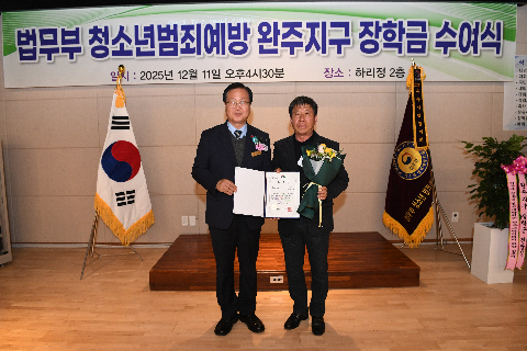 완주지구 청소년 한마음대회 및 장학금 수여식 (46).jpg