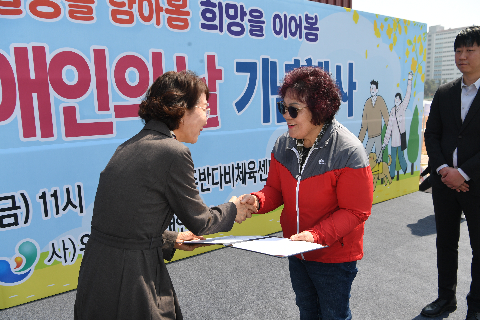장애인의날 기념행사 (75).JPG