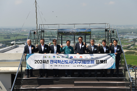 전국혁신도시협의회 정례회 (7).JPG
