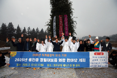 용진읍 정월대보름 행사 (33).JPG