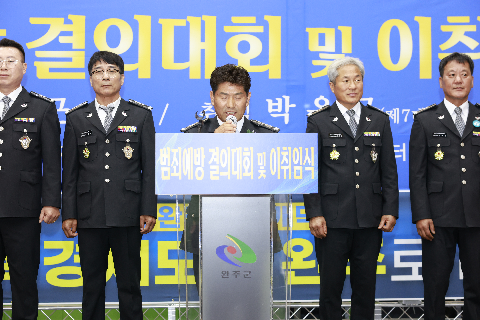 자율방범대 결의대회 및 이취임식 (164).JPG