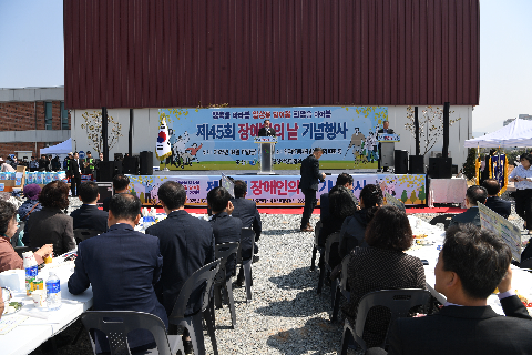 장애인의날 기념행사 (18).JPG