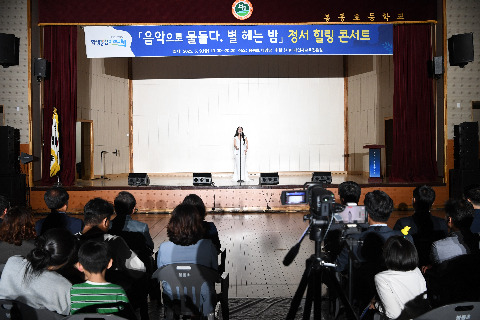 봉동초 별헤는밤 힐링콘서트 (12).JPG