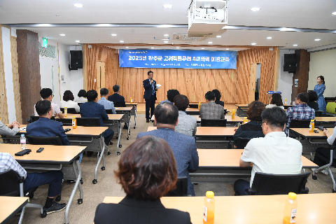 고위공직자 4대폭력 예방교육 (17).JPG