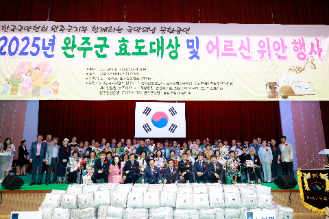 효도대상 시상 및 어르신 위안행사 (138).JPG